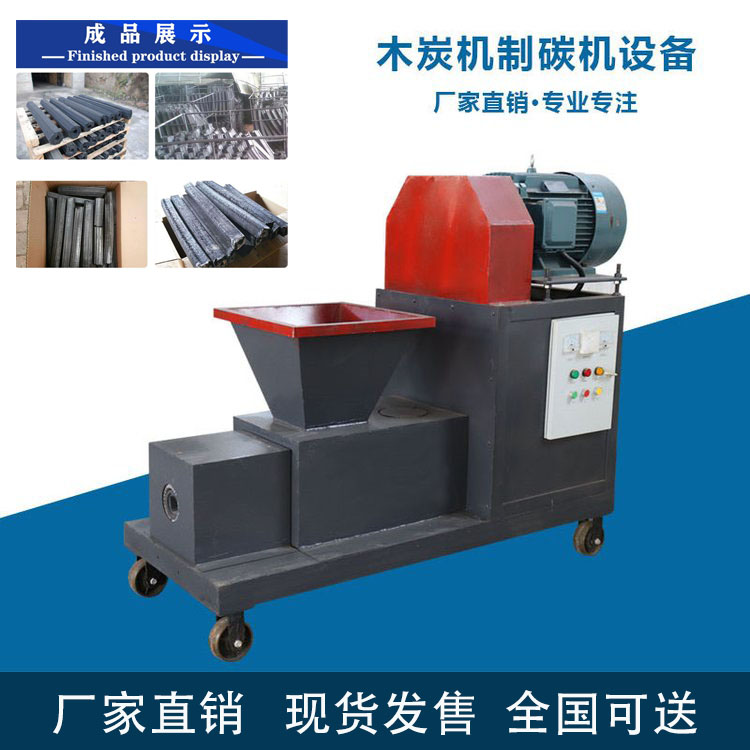 發展創業好商機，環保木炭機行業讓你輕松月入萬元